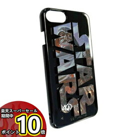 【マラソン中ポイントUP】〈STAR WARS 40th Anniversary〉iPhone7対応 3Dハードケース STW-65D ダース・ベイダー