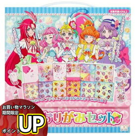 【マラソン中ポイント10倍】トロピカル～ジュ！プリキュア おりがみセット