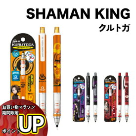 【マラソン中ポイント10倍】TVアニメ『SHAMAN KING』クルトガ