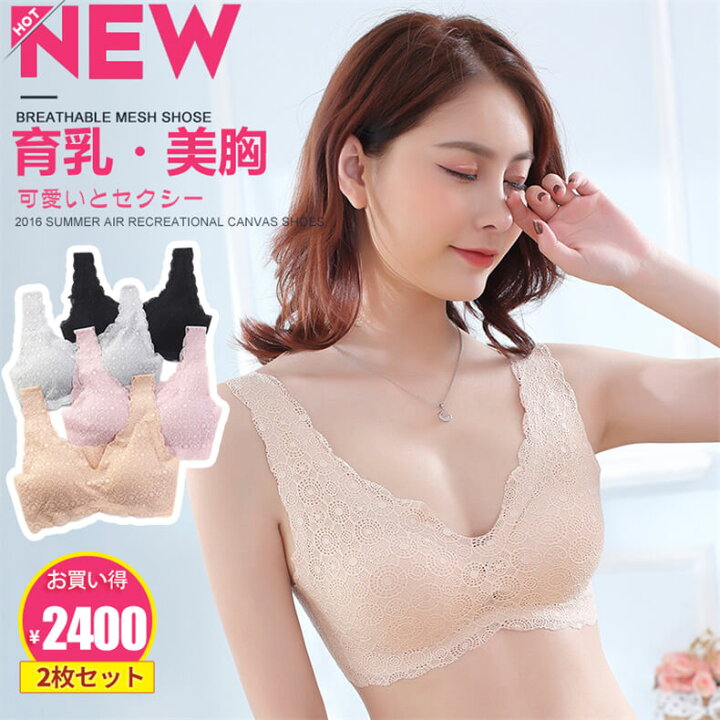 楽天市場】【新品】ナイトブラ 2枚セット セクシー レース 育乳 