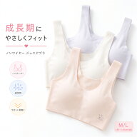 一部即納 スポーツブラ ジュニア キッズ 中学生 小学生 女の子 送料無料 シームレス スポブラ ナイトブラ…