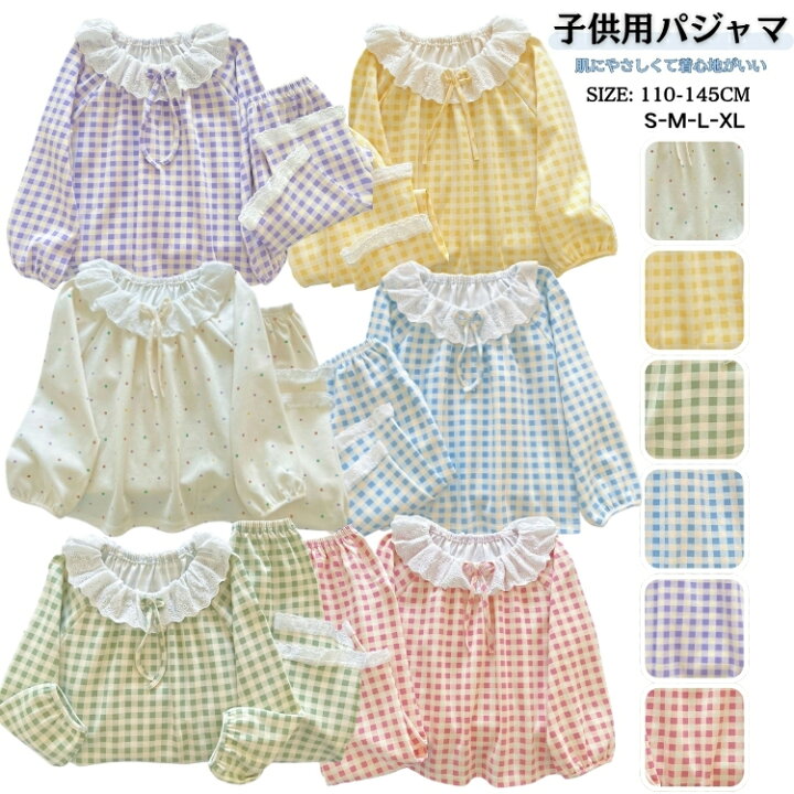 楽天市場】チェック柄 ルームウェア 長袖 女の子 春 秋 キッズ 