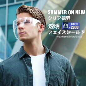 楽天市場 フェイスシールド 眼鏡型の通販