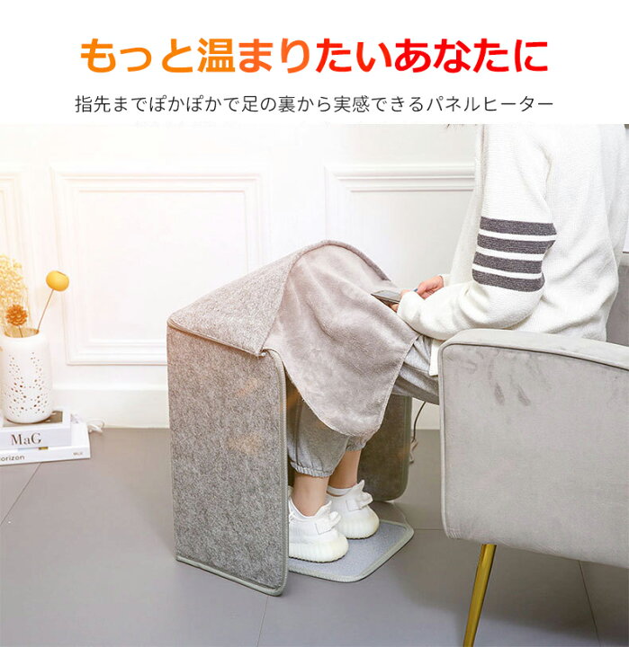 楽天市場】即納 パネルヒーター 足元ヒーター デスクヒーター デスクパネルヒーター 暖房 デスク ヒーター 遠赤外線 折りたたみ 足元 省エネヒーター フットヒーター 冷え防止 足用 暖房器具 省エネ オフィス 自宅 こたつ 学生 ペット用 : RIO STORE(リオストア) 楽天市場】即納 パネルヒーター 足元ヒーター デスクヒーター デスクパネルヒーター 暖房 デスク ヒーター 遠赤外線 折りたたみ 足元 省エネヒーター フットヒーター 冷え防止 足用 暖房器具 省エネ オフィス 自宅 こたつ 学生 ペット用 : RIO STORE(リオストア)