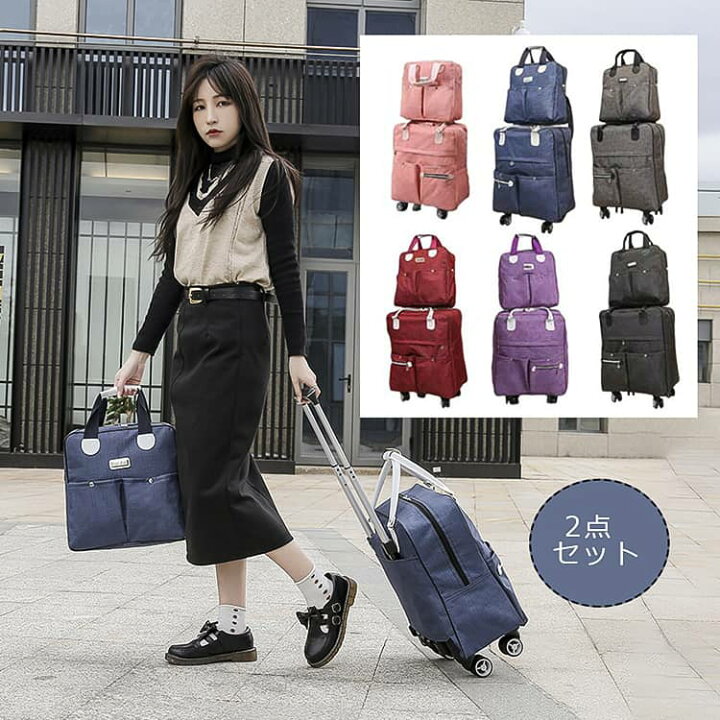 楽天市場】2点セット スーツケース ボストンバッグ 機内持ち込み 2WAY 