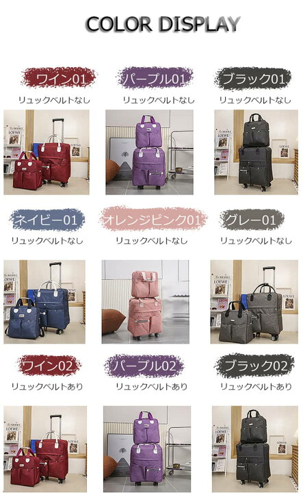 楽天市場】2点セット スーツケース ボストンバッグ 機内持ち込み 2WAY 
