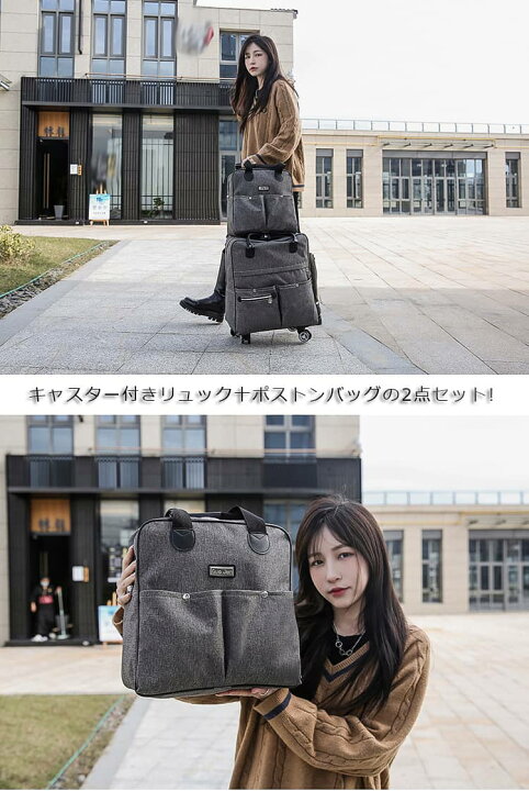 楽天市場】2点セット スーツケース ボストンバッグ 機内持ち込み 2WAY 
