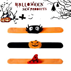 3本セット 可愛い ハロウィン ブレスレット ハロウィン 腕飾り アクセサリー リストバンド 装飾 子ども 大人 親子ペア カボチャ クモ 魔女の帽子 面白い 個性 装飾 かわいい ハロウィン 飾りつけ ハロウィーン パーティー 仮装道具 イベント 送料無料