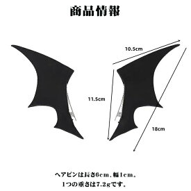 ハロウィン コスプレ アクセサリー ヘアピン クリップ ヘアアクセサリー 髪飾り 髪留め 悪魔 コウモリ羽 蝙蝠 黒 コスチューム 衣装 大人用 キッズ 子供 パーティーグッズ ハロウィン頭飾り コスプレ小物 かわいい ゴシック ロリータ ステージ Halloween