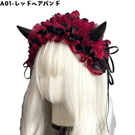 ハロウィン コスプレ 黒 赤 レース アクセサリー ヘアバンド 悪魔 蝙蝠 コウモリ羽 可愛い 衣装 コスチューム 大人用 子供 パーティーグッズ ハロウィン頭飾り 髪飾り 髪留め ヘアアクセサリー 簡単 コスプレ小物 かわいい ゴシック ロリータ ステージ Halloween lolita