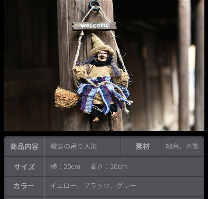 楽天市場】吊りもの 人形 魔女 ハロウィン 3個セット ウィッチ 