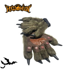 狼手袋 ゴリラ手袋 ハロウィン コスプレ 手袋 オオカミ 狼仮装 野獣爪付き ウルフ 動物仮装 動物手袋 衣装アクセサリー ハロウィン コスチューム 舞台 演出 小道具 ゴリラ 手袋 パーティー イベント 変装 cosplay