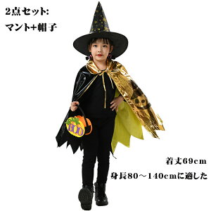 nEB RXv ߑ  }g  RXv ̎q j̎q qǂ pvL }WVߑ Xq  jZbNX Halloween p[eB[ cosplay o  Cxg