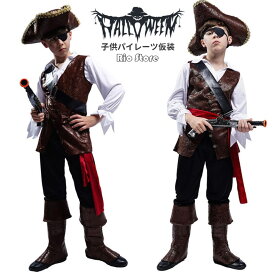 パイレーツ 海賊 コスプレ 変装 ハロウイン 仮装 子供服 セットアップ 男の子 女の子 コスチューム 可愛い ハロウィン衣装 cosplay イベント服 パーティー 幼稚園 文化祭 部活 子供用 学生 ハロウィン