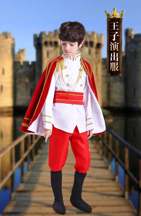 楽天市場 コスプレ 子供 コスチューム 王子様 ハロウィン キッズ衣装 ４点セット マント 男の子 仮装 変装 王子 プリンス かっこいい 演出 発表会 誕生日 プレゼント ハロウィン クリスマス 100 160cm 大量注文お得 Rio Store リオストア