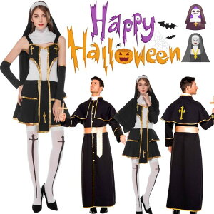 ハロウィン 衣装 仮装 神父 衣装 コスプレ シスター 宣教師 修道女 修士 カップル ペアルック コスチューム 大人用 メンズ 牧師 ハロウィン レディース コスプレ衣装 女性 コス 男性用 女性用