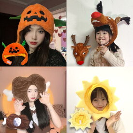 ハロウィン 帽子 かぼちゃ 虎 トナカイ ターキー 焼肉 タピオカ ラケット太陽 スター 黄色 帽子 レディース キャップ ハロウィーン アイテム 被り物 ユニセックス 女の子 男の子 かわいい 帽子 全9種 学生 もふもふ フリーサイズ 可愛い おしゃれ イエロー オレンジ