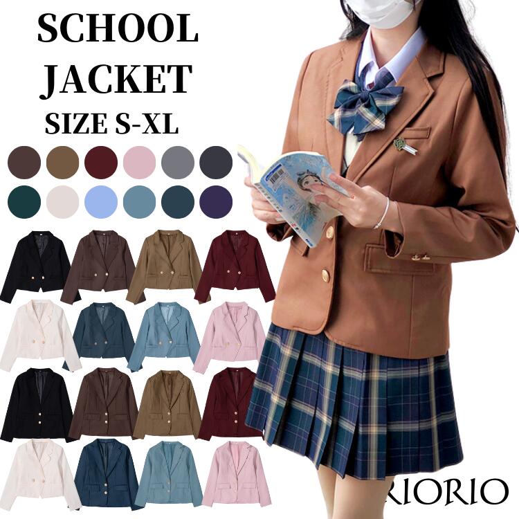 楽天市場】女子高生 制服ジャケット 単品 JK ブレザー S-XL 13色 学生