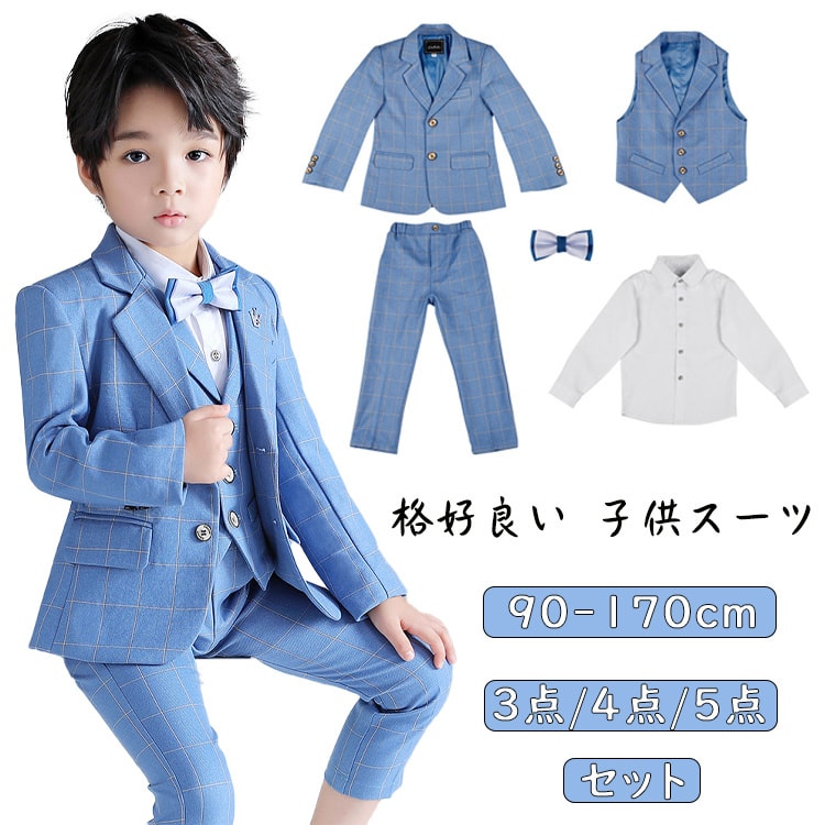 新品 スーツ フォーマル 男の子 セットアップ 120 七五三 キッズスーツ