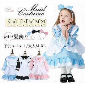 メイド服 メイド 服 可愛い コスプレ ハロウィン 不思議の国のアリス 女の子 レディース 長袖 ロリータ ワンピース リボン 黒 ピンク ブルー ハロウィン 大きいサイズ 定番 フリル かわいい カチューシャ バレンタイン かわいい 洋服 コスチューム こすぷれ ゴスロリ 女装