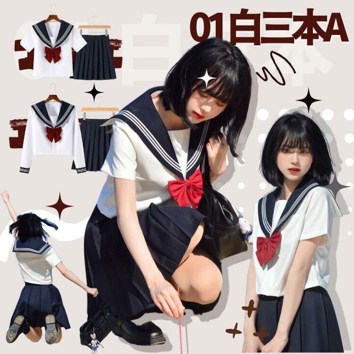 楽天市場】卒業式 スーツ 女の子 制服 セーラー服 全20種 コスプレ 