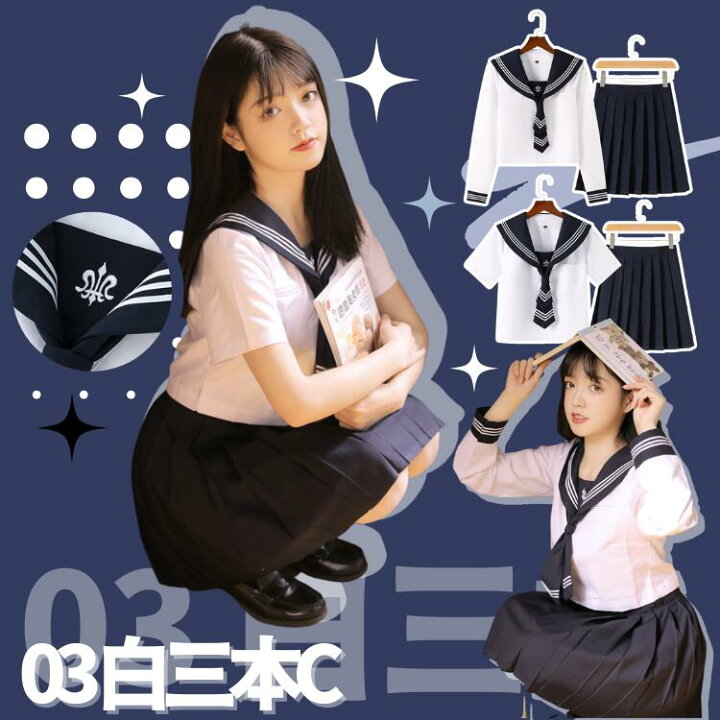 楽天市場】卒業式 スーツ 女の子 制服 セーラー服 全20種 コスプレ 