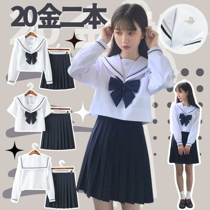 楽天市場】卒業式 スーツ 女の子 制服 セーラー服 全20種 コスプレ  