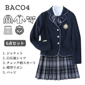 卒業式 スーツ 女の子 小学生 160 170 150 おしゃれ 韓国風 卒服 なんちゃって制服 5点セット XS-4XL 入学式 卒業式 スーツ 男の子 パンツ フォーマル 中学生 女子 男子 高校生 スクール制服 ブレザーセット 紺 チェック 発表会 学園祭 文化祭 衣装 仮装 コスプレ 制服 jk dk