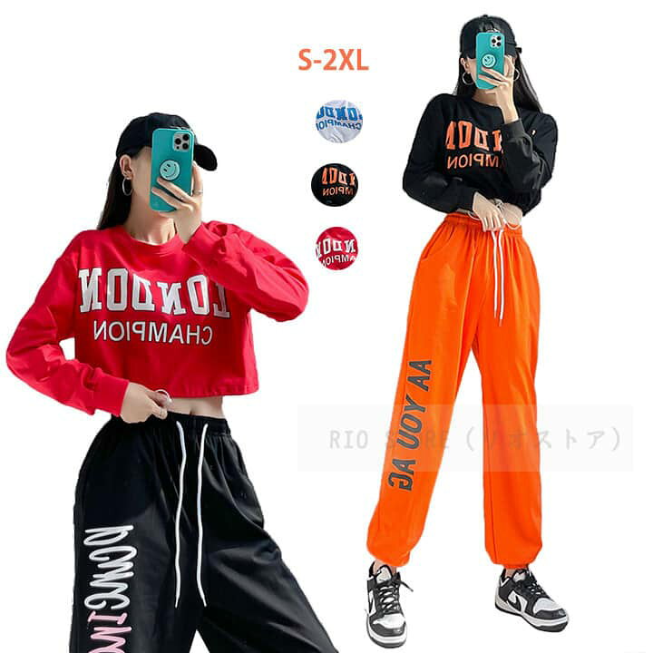 楽天市場】レディース ダンス衣装 トップス パンツ 大人 HIPHOP JAZZ ステージ衣装 レディース へそ出しパーカー パンツ 長袖 ズボン 運動風 スポーツウェア レッスン着 原宿系 韓国風 ストリート ダンスウェア おしゃれ 練習着 舞台用 : RIO STORE(リオストア) 楽天市場】レディース ダンス衣装 トップス パンツ 大人 HIPHOP JAZZ ステージ衣装 レディース へそ出しパーカー パンツ 長袖 ズボン 運動風 スポーツウェア レッスン着 原宿系 韓国風 ストリート ダンスウェア おしゃれ 練習着 舞台用 : RIO STORE(リオストア)