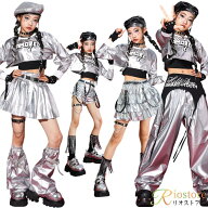 ダンス 衣装 キッズ メタリック シルバー トップス パンツ スカート セットアップ 派手 ガールズ ヒップ…