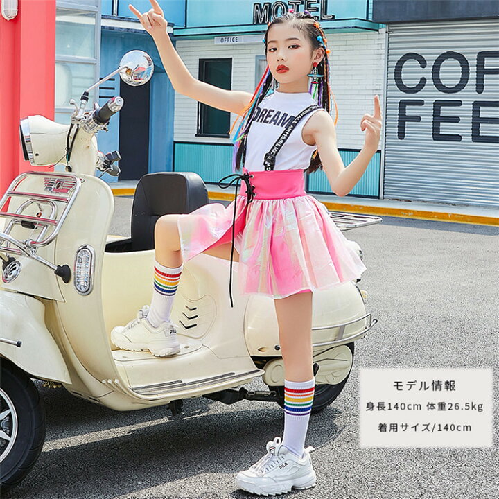 675円 品質が完璧 1590 キッズダンス衣装 HIPHOP ヒップホップ 女の子 チアガール ガールズ トップス スカート ジャッズ 韓国風 上下 演出服