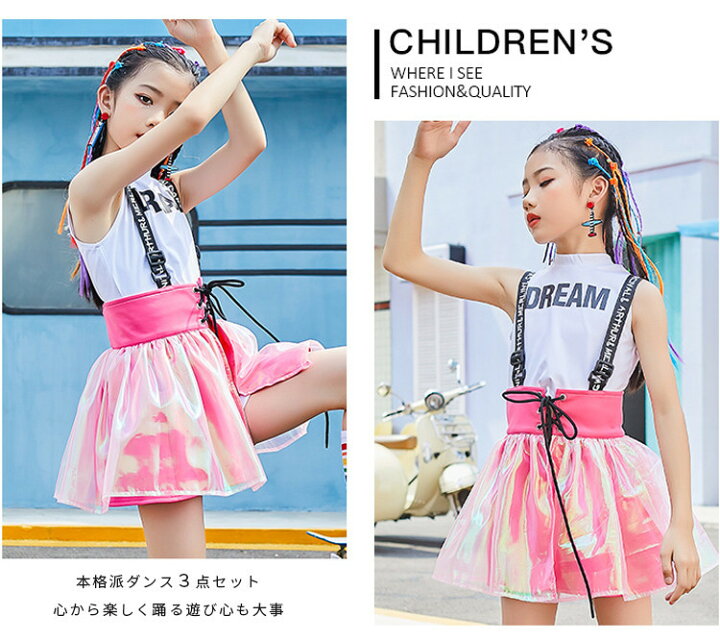 楽天市場 キッズダンス衣装 女の子 チアガール スカート セット チア チアリーダー 体操服 演出服 ダンス 衣装 ヒップホップ キッズ 韓国 子供服 ダンス衣装 ガールズ 可愛い 110 1 130 140 150 160 170 Rio Store リオストア