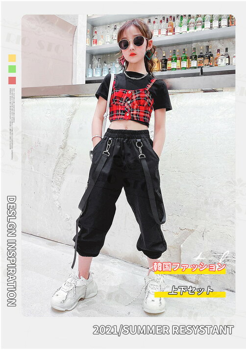 楽天市場 送料無料 キッズダンス ダンスウエア 女の子 チェック柄 子供服 2点セット トップス パンツ かっこいい Hiphop Jazz ダンス衣装 演出 舞台服 韓国ファッション ダンス発表会 応援ダンス 半袖 夏用 Rio Store リオストア
