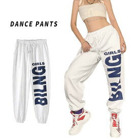 ダンス パンツ 白 ヒップホップ 韓国 ダンスパンツ レディース ストリート系 ズボン ダンス衣装 パンツ 大人 ファッション
