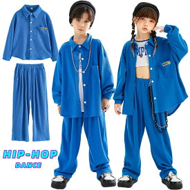 キッズダンス 衣装 セットアップ ヒップホップ 長袖 トップス パンツ 上下セット HIPHOP かっこいい パンツ ブルー 韓国 ダンス衣装 チアーガール 女の子 男の子 ジャズダンス 発表会 応援団 イベント ステージ衣装 ストリート 運動会 演出服 110-180cm