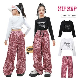 ヒョウ柄 キッズダンス衣装 ヒップホップ キッズ セットアップ 子供服 女の子 トップス へそ出し 長袖 白 黒 ダンス 衣装 キッズ ガールズ ピンク パンツ ダンスパンツ ワイドパンツ ゆったり 韓国風 K-POP 発表会 派手 110-180