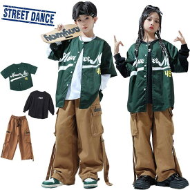 キッズダンス衣装 シャツ パンツ 野球服 韓国風 セットアップ ヒップホップ キッズ 衣装 子供服 女の子 男の子 ストリート シャツ 長袖 緑 パンツ ロング丈 カーゴパンツ ブラウン インナー 白 黒 おしゃれ イベント 練習着 派手 ダンスウェア ストリートダンス 110-180cm