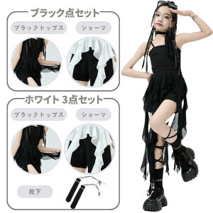 子供ダンス チアガール 女の子 3点セット パンツ 白 黒 トップス 袖なし ソックス ショーツ 子供服 おしゃれ 夏 可愛い JAZZ ダンス服 ジャズ ヒップホップ hiphop チームダンス 小学生 中学生 kpo