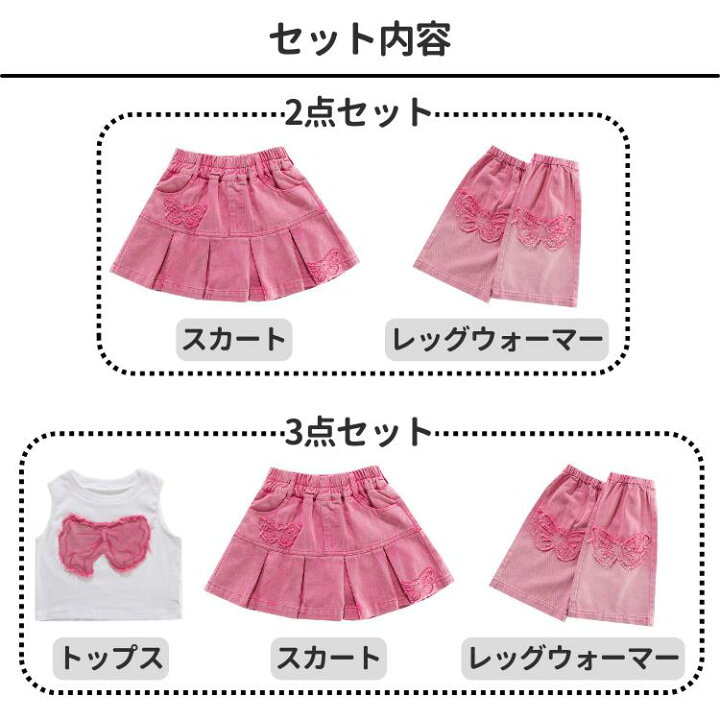 楽天市場】チアガール スカート 3点セット キッズダンス 女の子 
