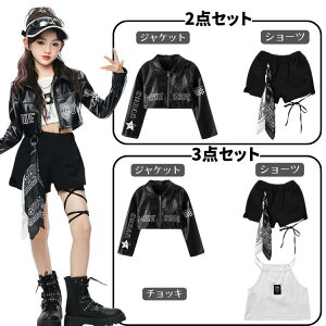 キッズダンス衣装 セットアップ 黒 ヒップホップ 革ジャン コート ジャケット 長袖 レザー ブラック ショーツ 白 へそ出し トップス カッコイイ K-POP 子供 女の子 韓国 Hiphop 派手 おしゃれ 発