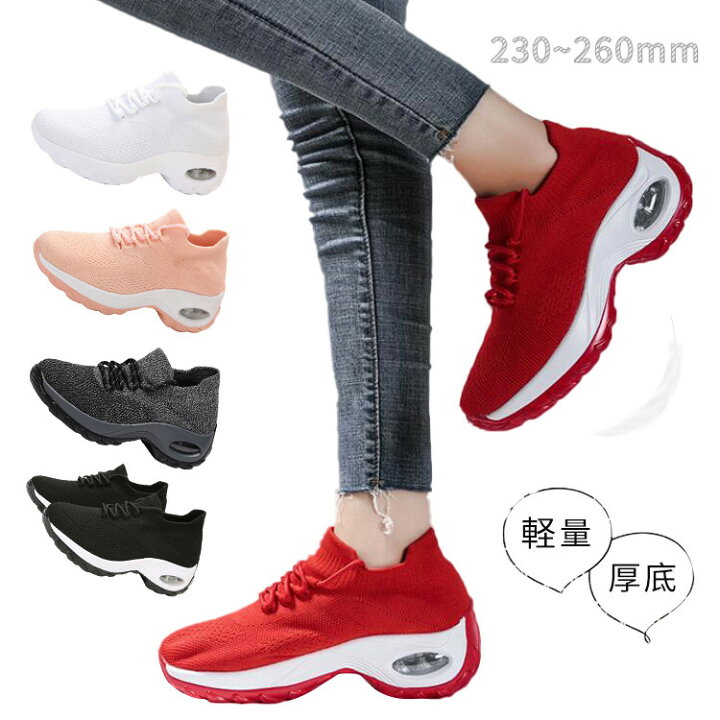 楽天市場 厚底シューズ レディース スニーカー ランニングシューズ 厚底 ヒール4 5cm おしゃれ 白 赤 黒 韓国 厚底スニーカー Shoes スリッポン 歩きやすい ローカット 送料無料 Rio Store リオストア