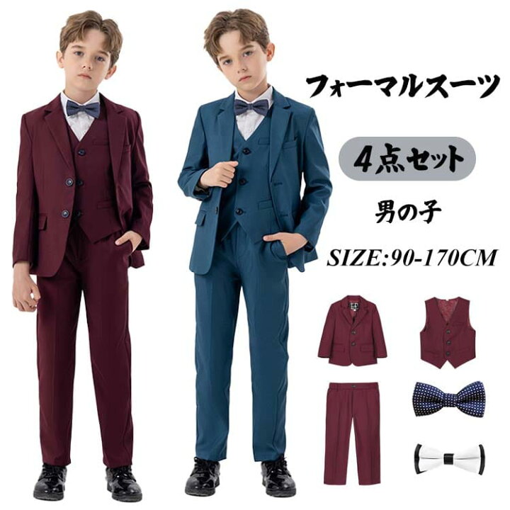 楽天市場】4点セット ボーイズ フォーマルスーツ キッズ 男の子 卒業式 