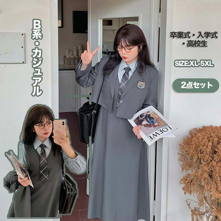 楽天市場】卒業式 スーツ 女の子 高校生 B系 カジュアル レディース 