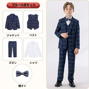 フォマール 卒業式 スーツ 男の子 パンツ チェック柄 ブレザー 入学式 中学生 小学生 幼稚園 ジャケット ベスト ズボン キッズ 子供スーツ 七五三 結婚式 発表会 文化祭 部活動 カッコイイ イ