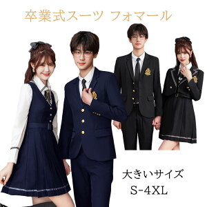 韓国 卒業式 スーツ 女の子 ブレザー ワンピース 制服 卒服 男の子 フォーマルスーツ 高校生 中高生 大きいサイズ ピアノ発表会 スーツ セット 韓国 卒業式 スーツ 女の子 入学式 スーツ スク