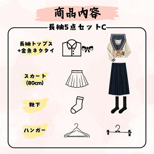 ���w�� ���Ǝ� �Z�b�g�A�b�v 3�_�Z�b�g �w���� �X�N�[�� �X�[�c ���� ���w�����Z�� ������� ���� ���q���� ���̎q �傫���T�C�Y �t�H�[�}���X�[�c ���w�Z���Ǝ� ���� �ʐ� �ʊw ������ ��