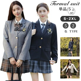韓国 卒服 小学校 卒業式 制服 スーツ 女の子 小学生 6年生 150 160 170 おしゃれ フォーマル スーツ 黒 紺 グレー ベージュ jk 女子高生 中学生 受験 なんちゃって制服 ブレザー シャツ ブラウス スカート 入学式 受験 発表会 スーツ 大きいサイズ
