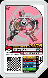 楽天市場 クレッフィ ポケモンの通販