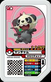 楽天市場 ポケモンガオーレ ヤンチャムの通販