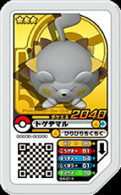 楽天市場 ポケモン なりきりの通販